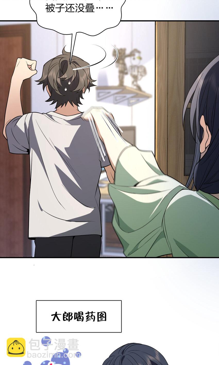 196 196(1/2)-第199话