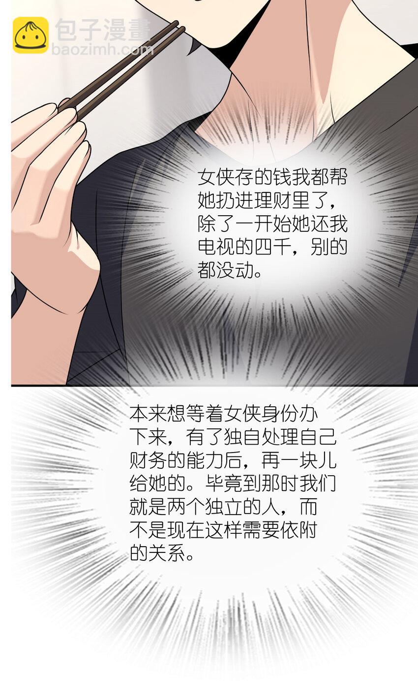 198 198(1/2)-第201话