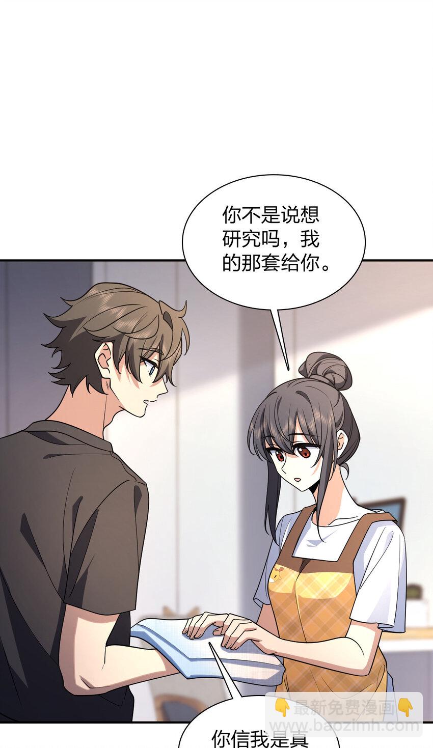 198 198(1/2)-第201话