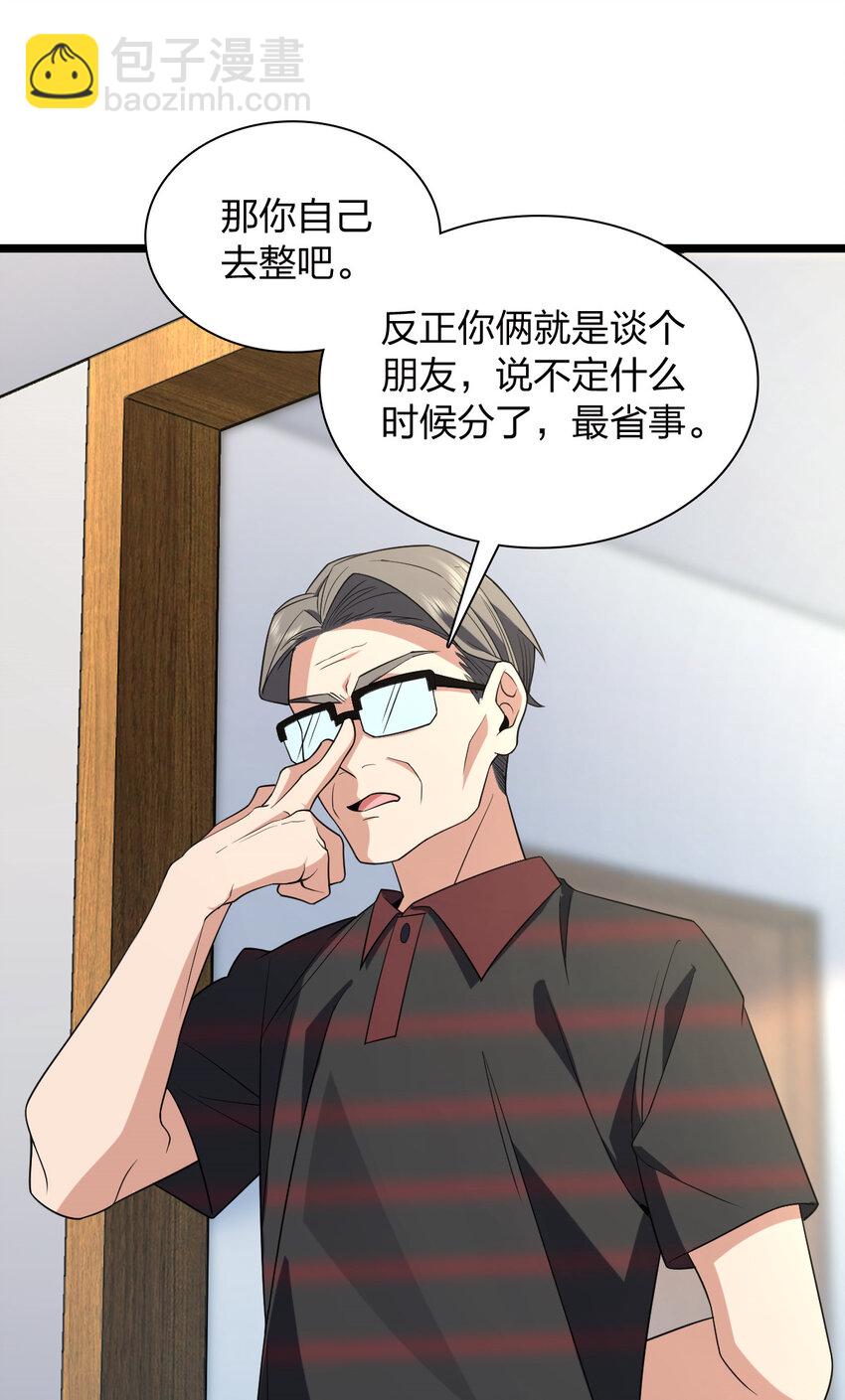 202 202(1/2)-第205话