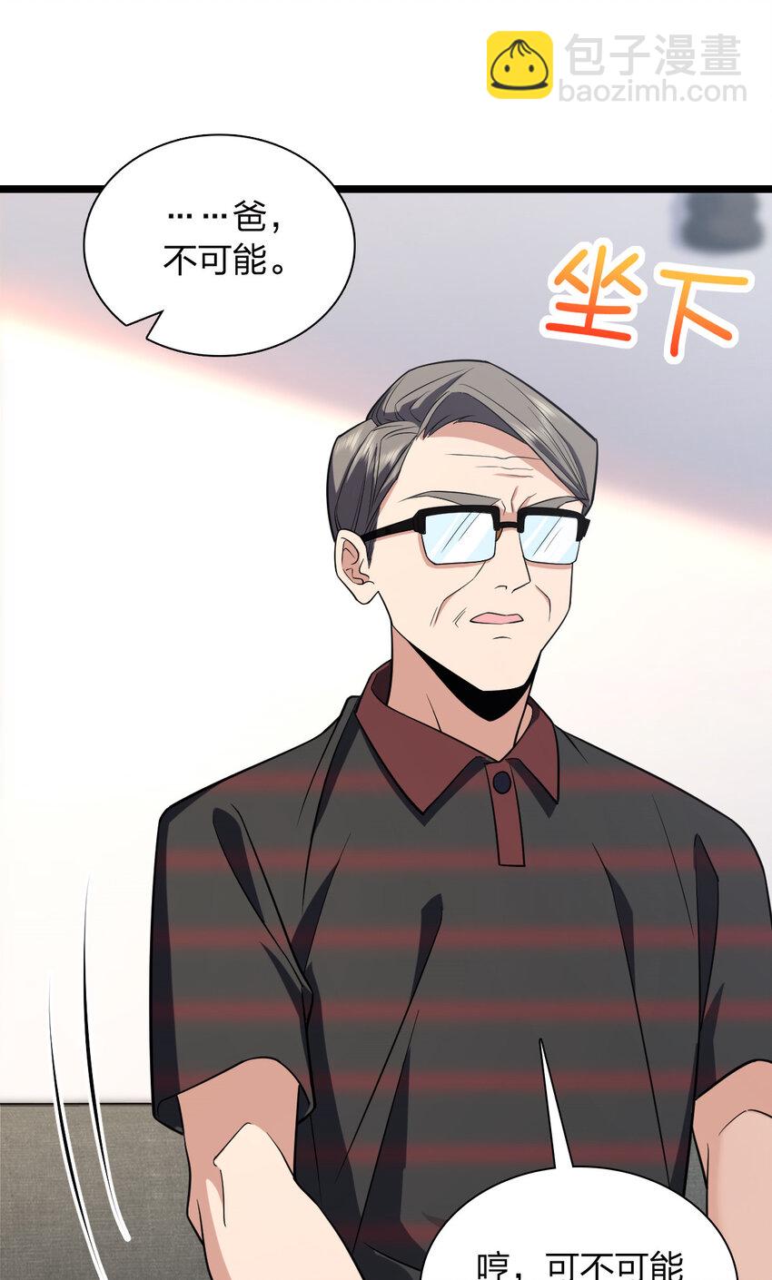 202 202(1/2)-第205话