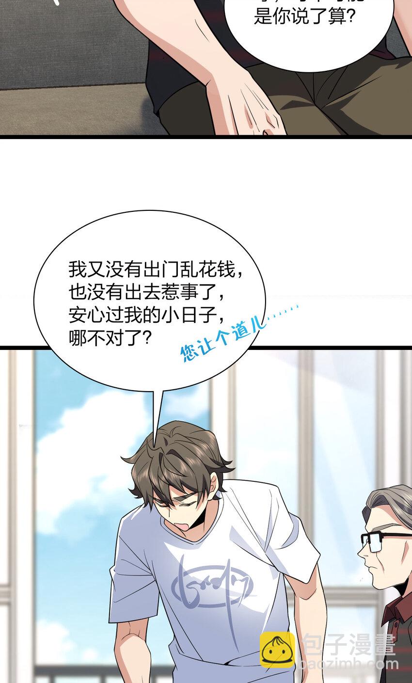 202 202(1/2)-第205话