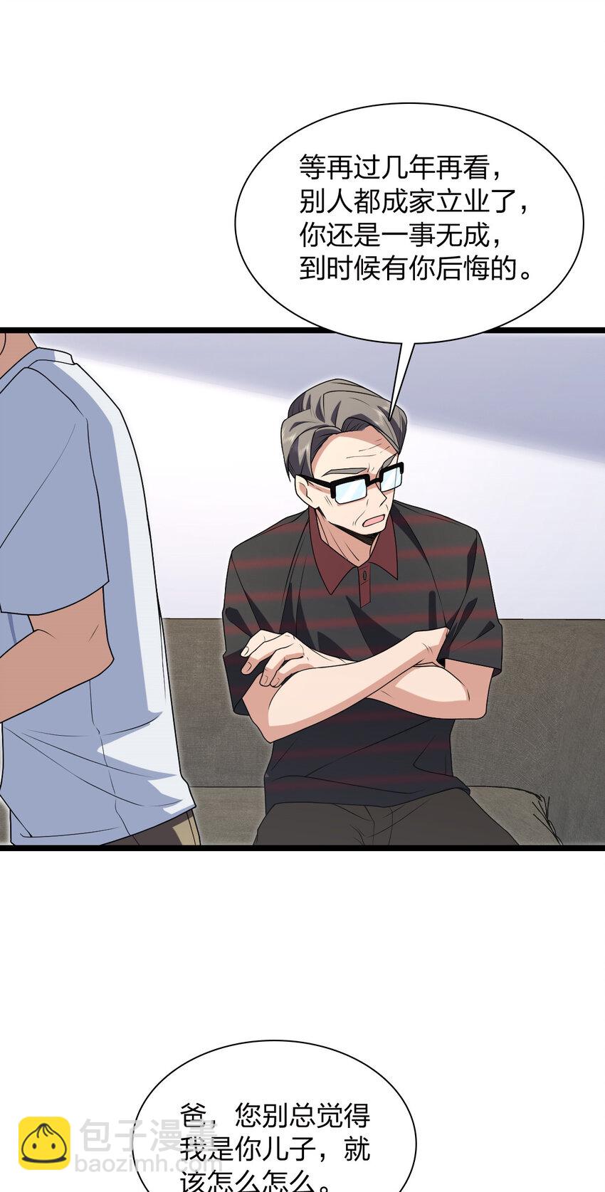 202 202(1/2)-第205话