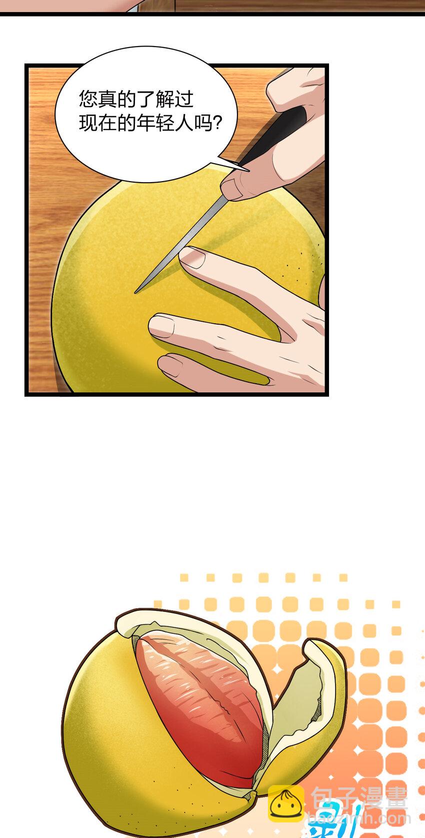 202 202(1/2)-第205话