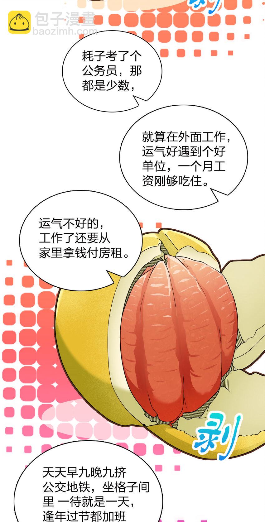 202 202(1/2)-第205话