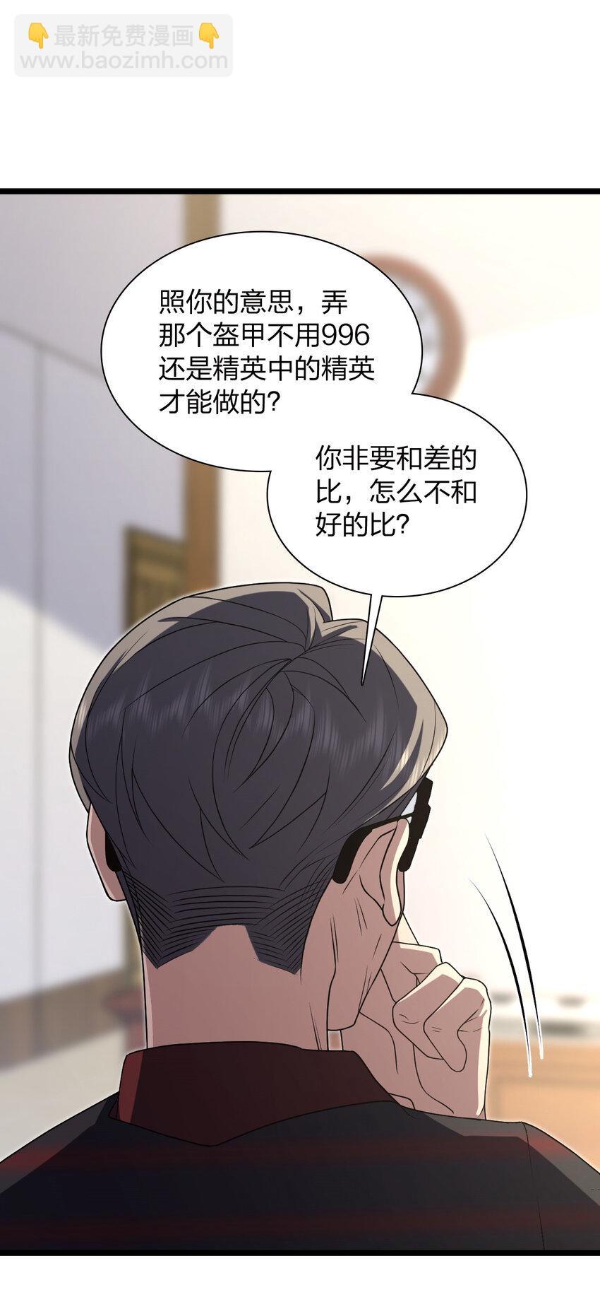 202 202(1/2)-第205话