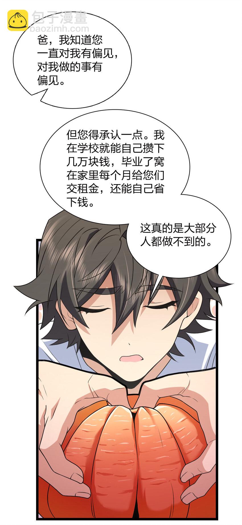 202 202(1/2)-第205话