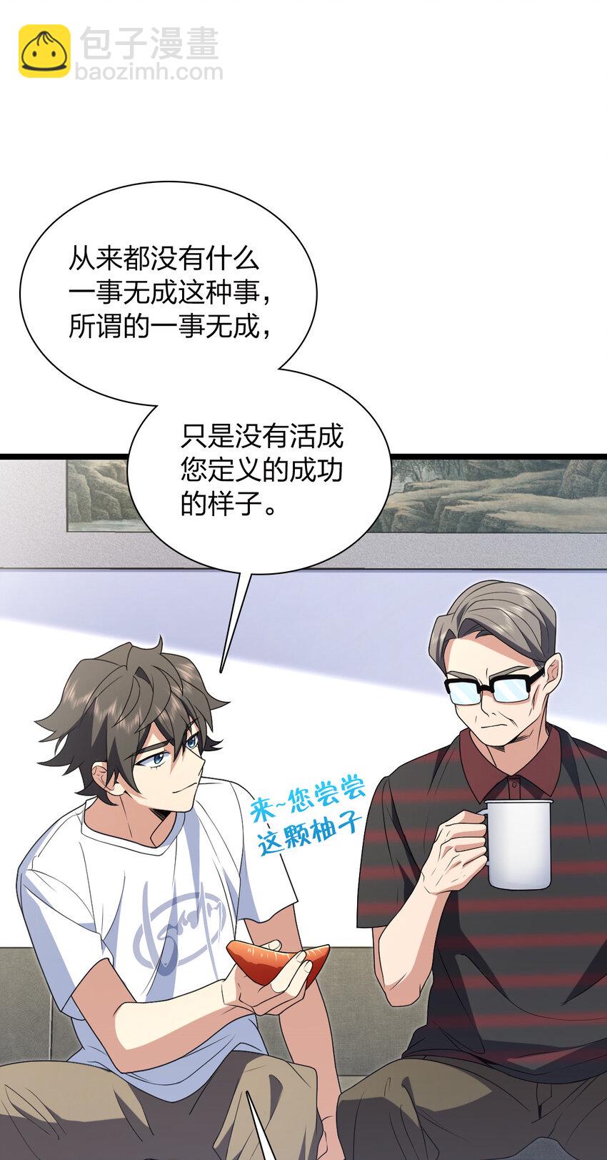 202 202(1/2)-第205话