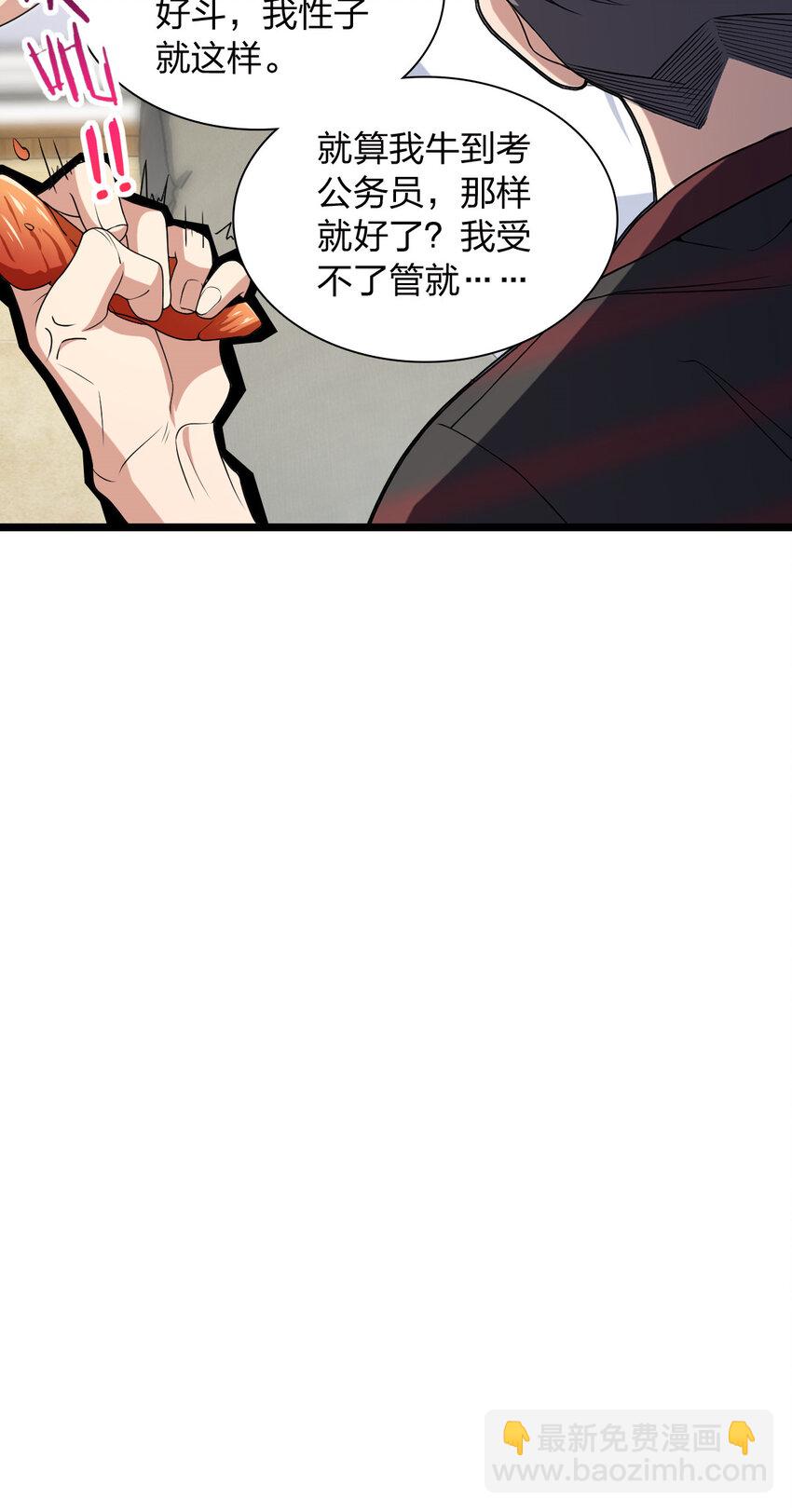 202 202(1/2)-第205话