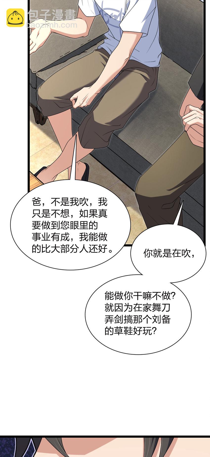 202 202(1/2)-第205话