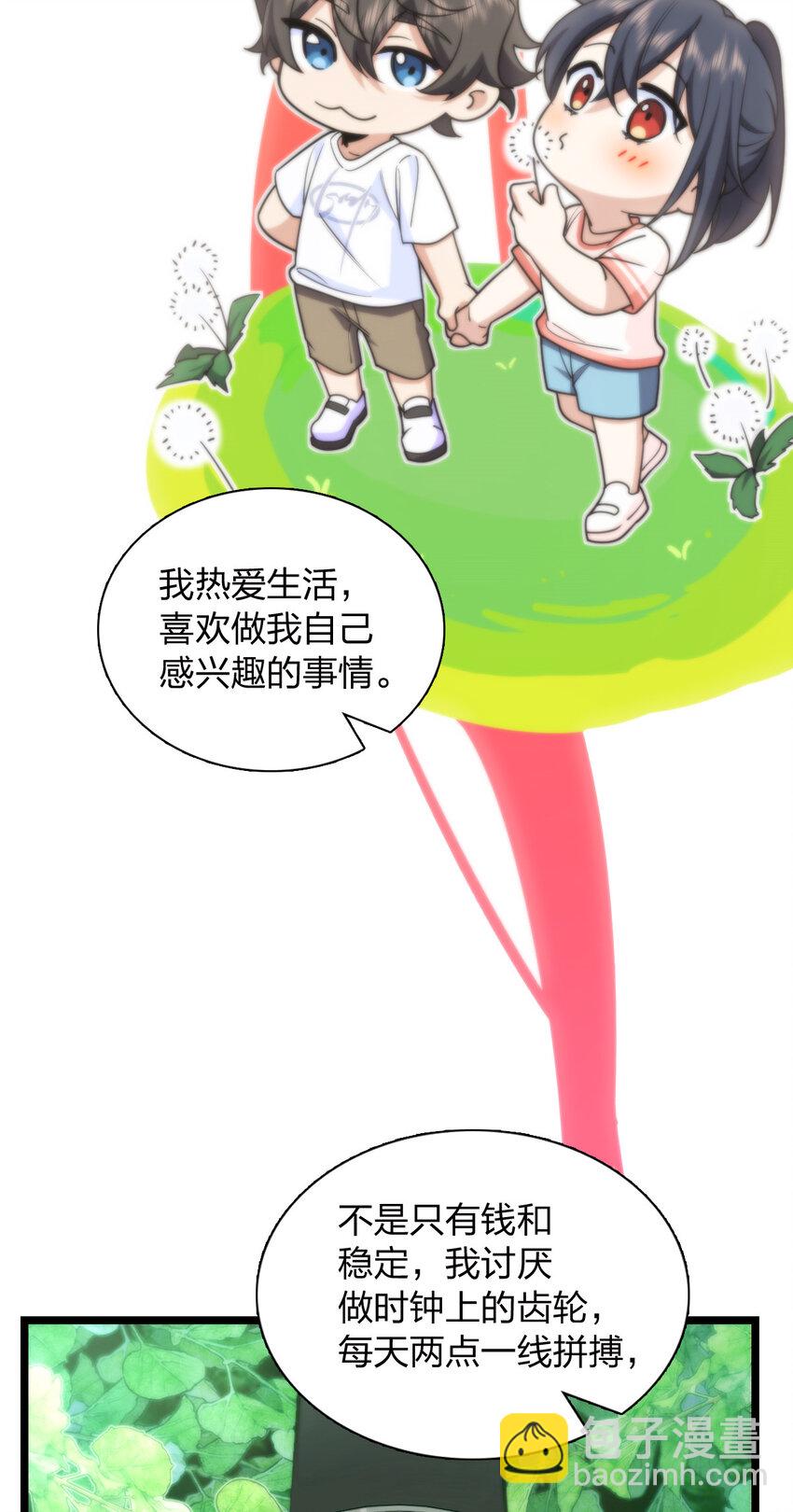 202 202(1/2)-第205话