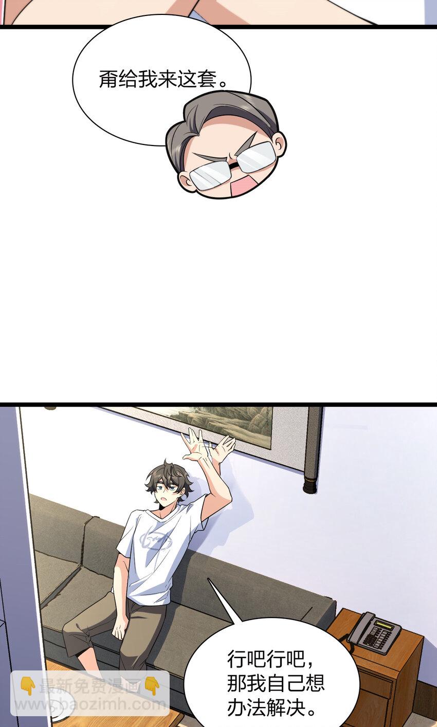 202 202(1/2)-第205话