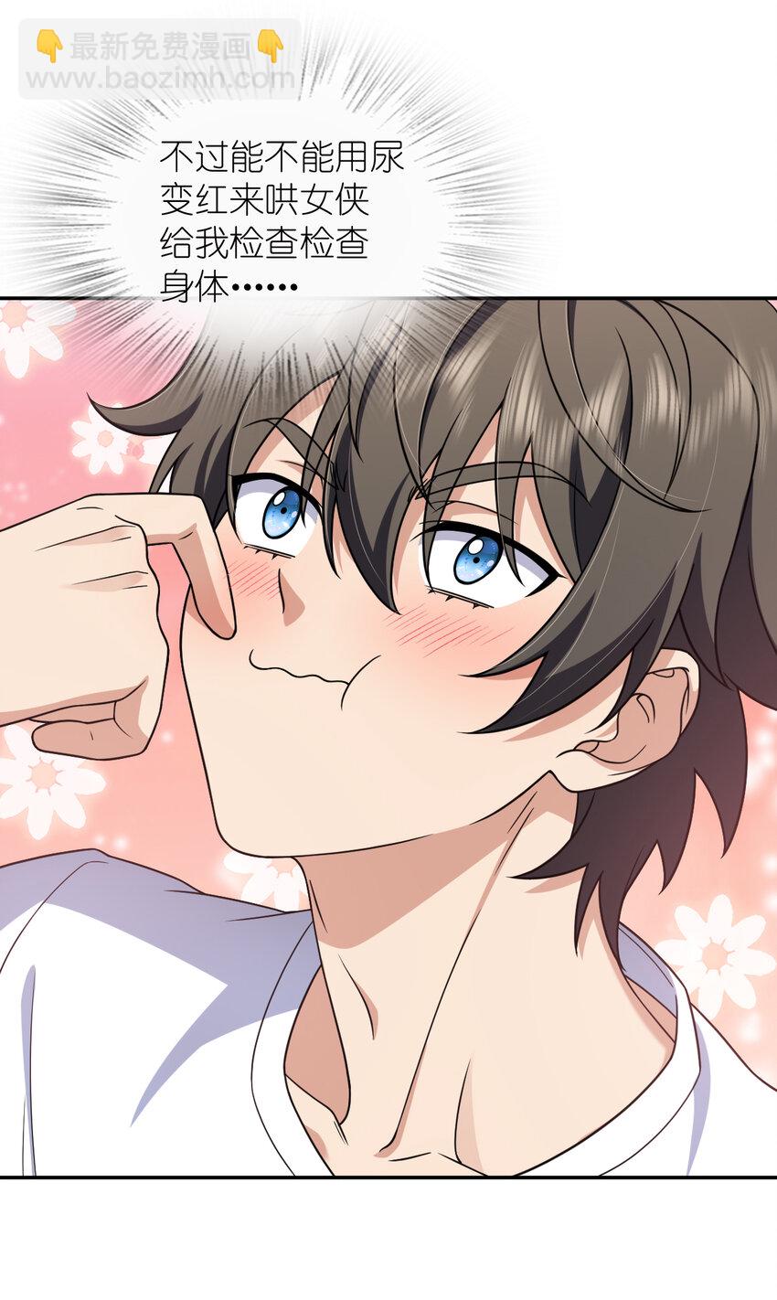 204 204(1/2)-第207话