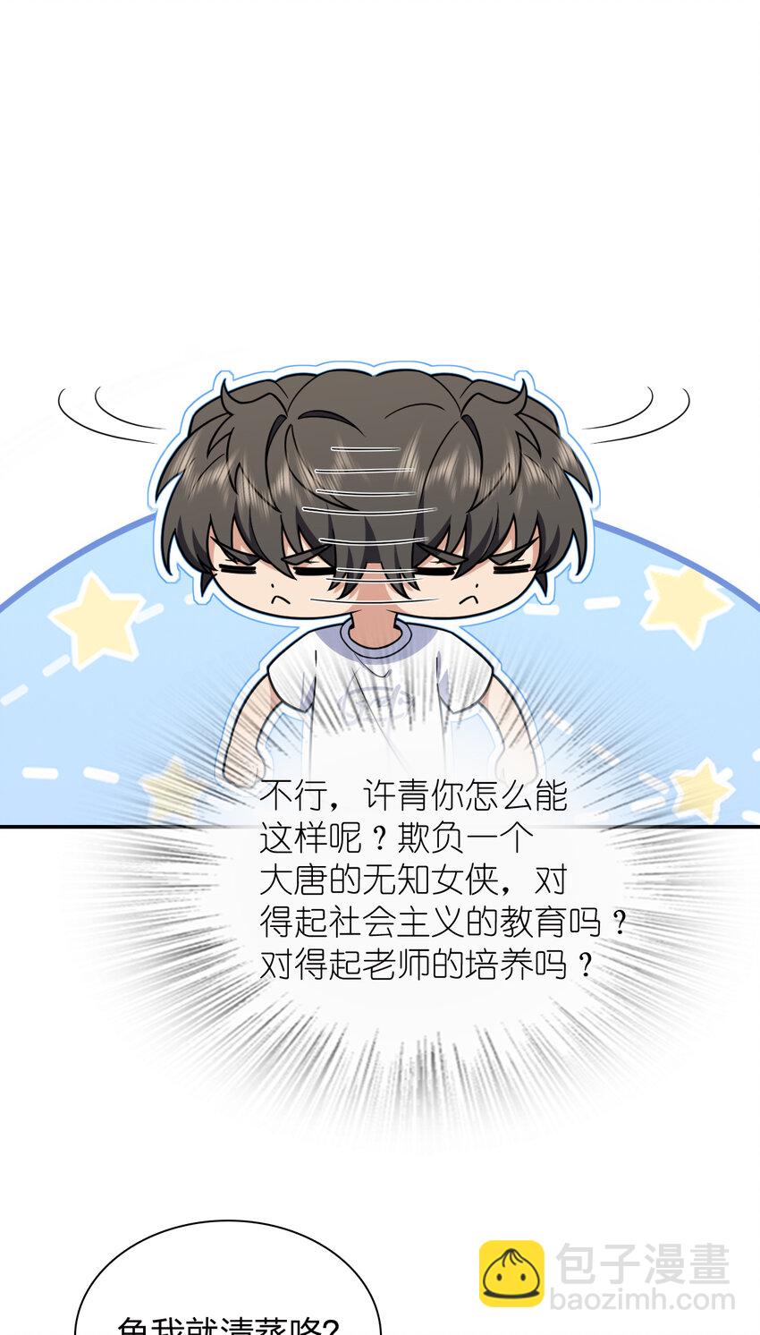 204 204(1/2)-第207话