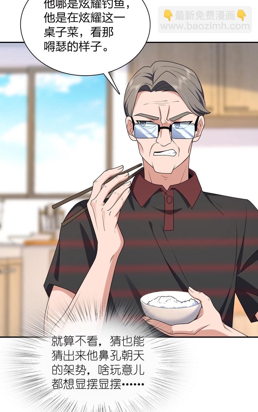 204 204(1/2)-第207话