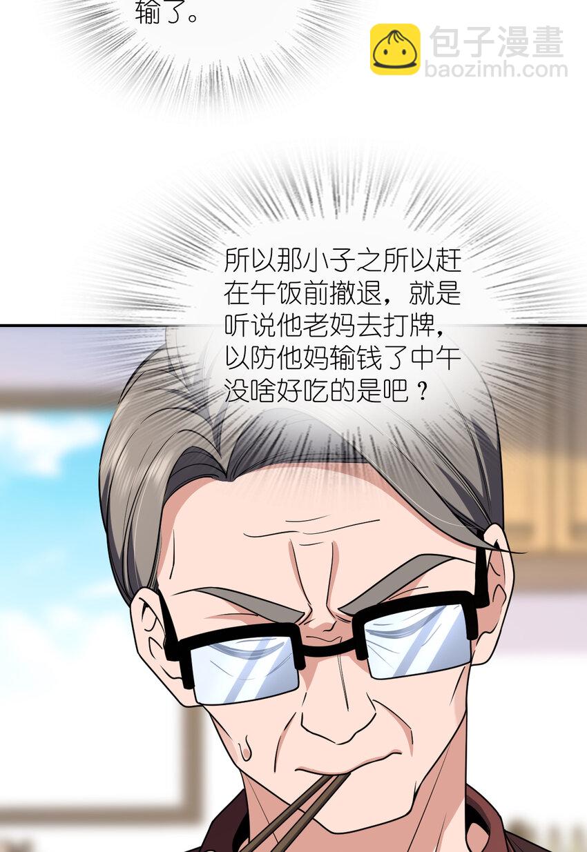 204 204(1/2)-第207话