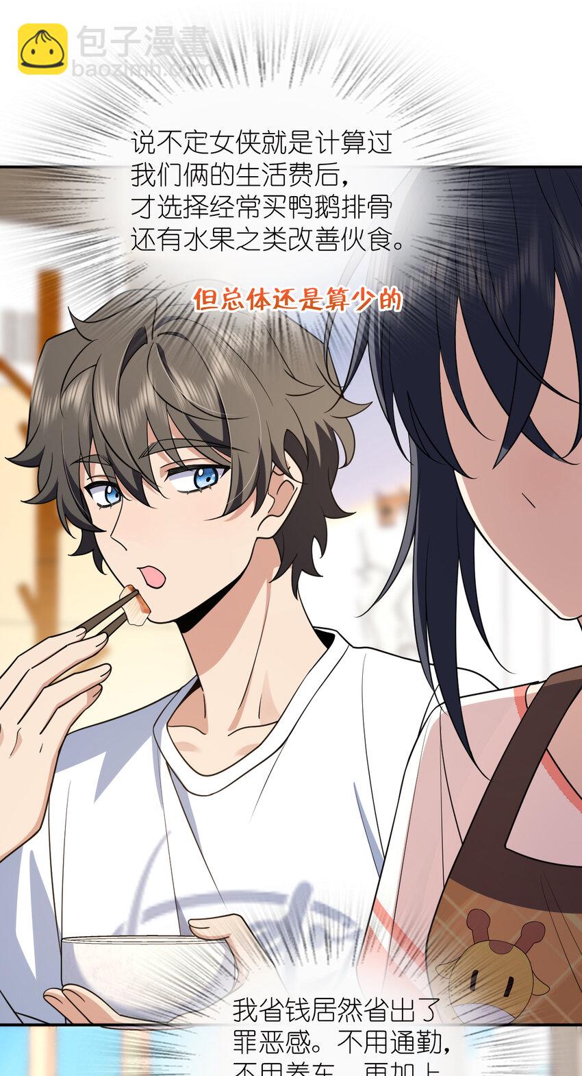 204 204(1/2)-第207话