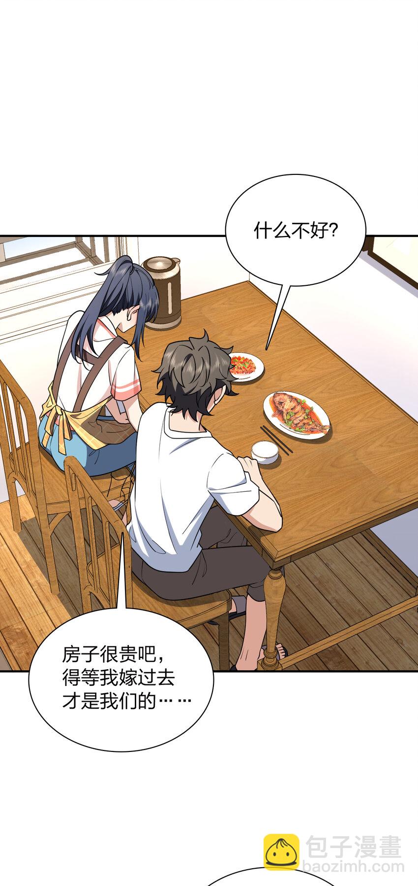 204 204(1/2)-第207话