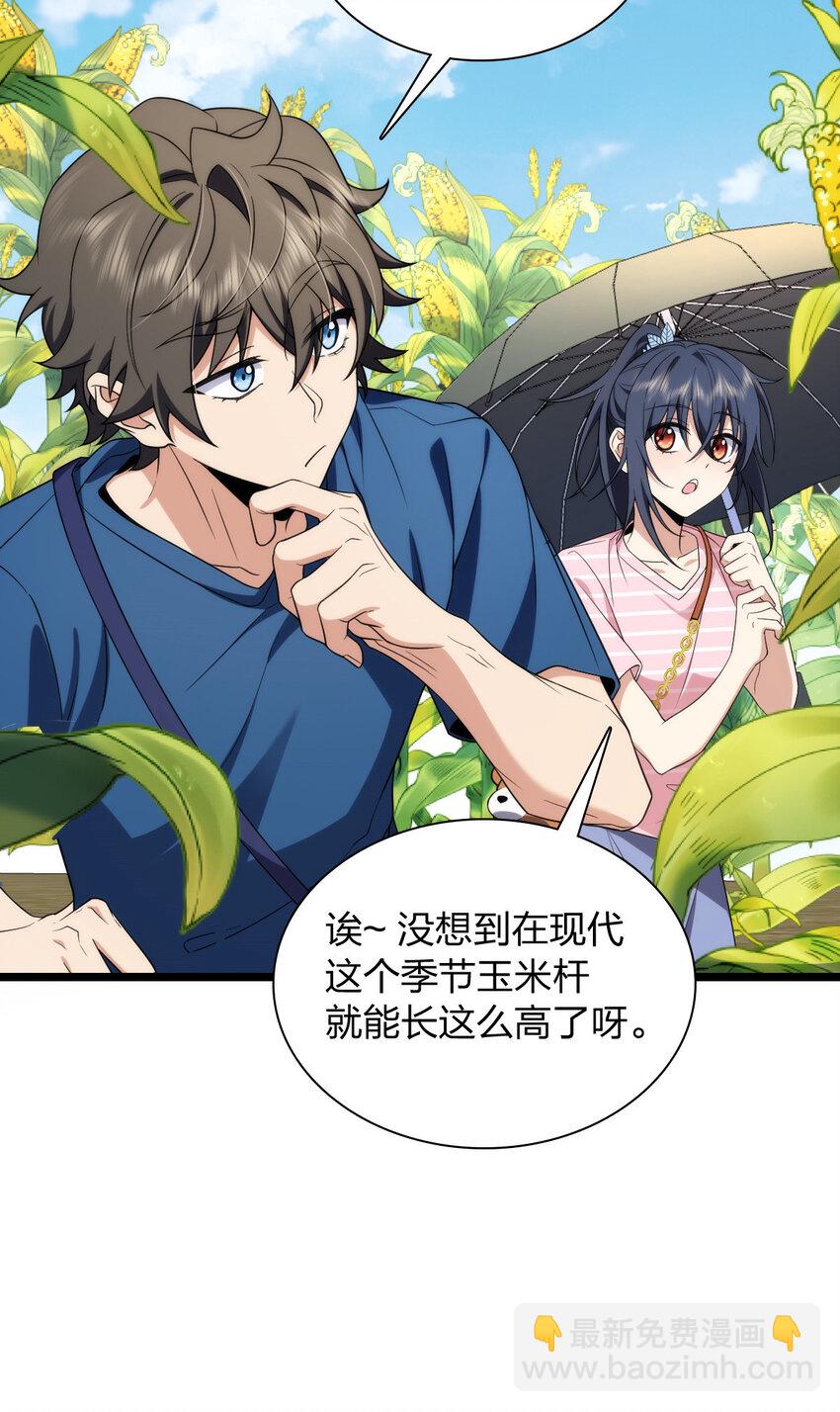 206 206(1/2)-第209话