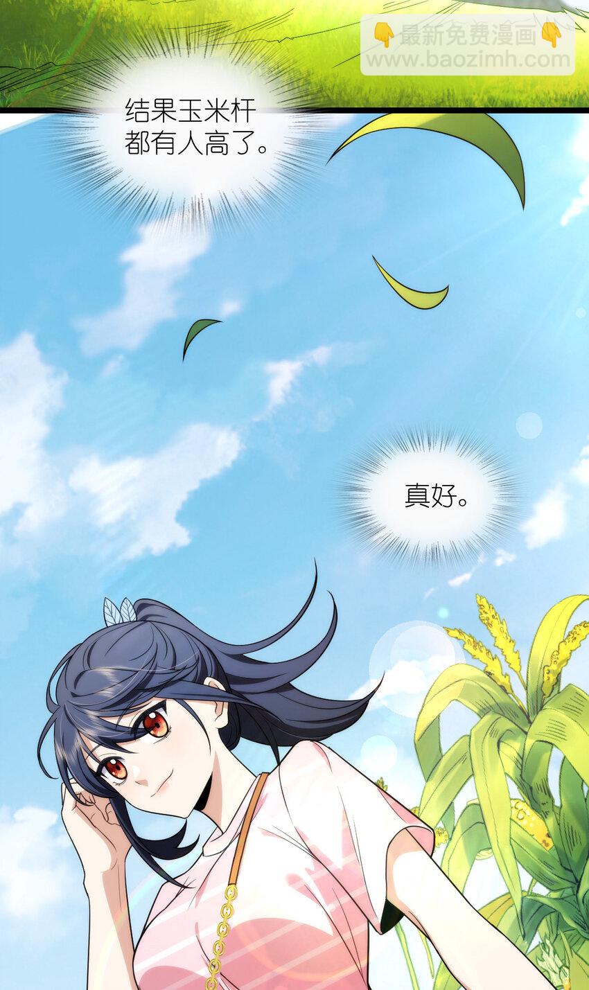 206 206(1/2)-第209话