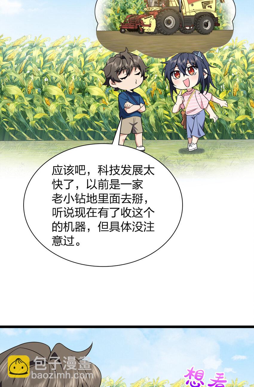 206 206(1/2)-第209话