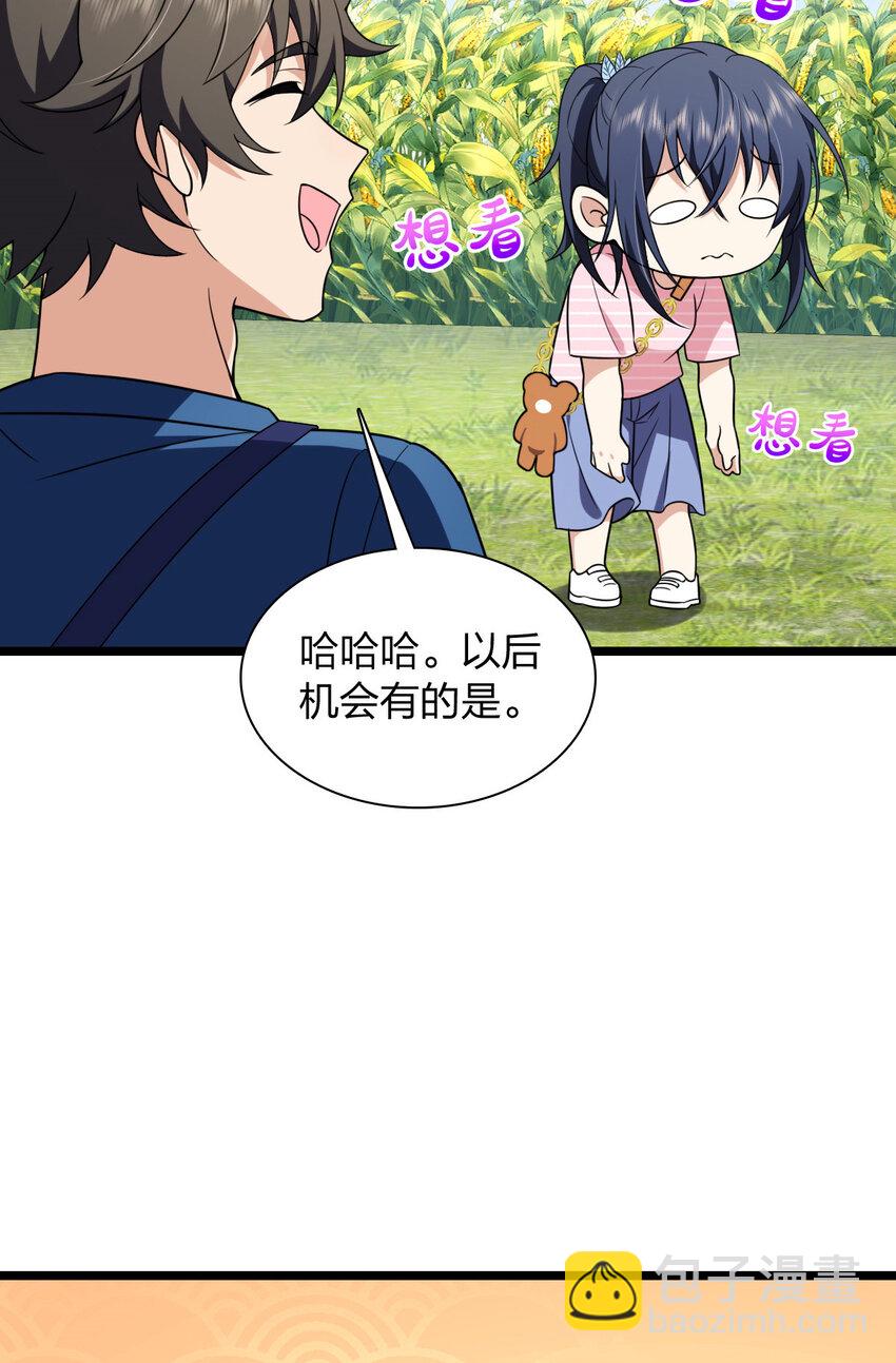 206 206(1/2)-第209话