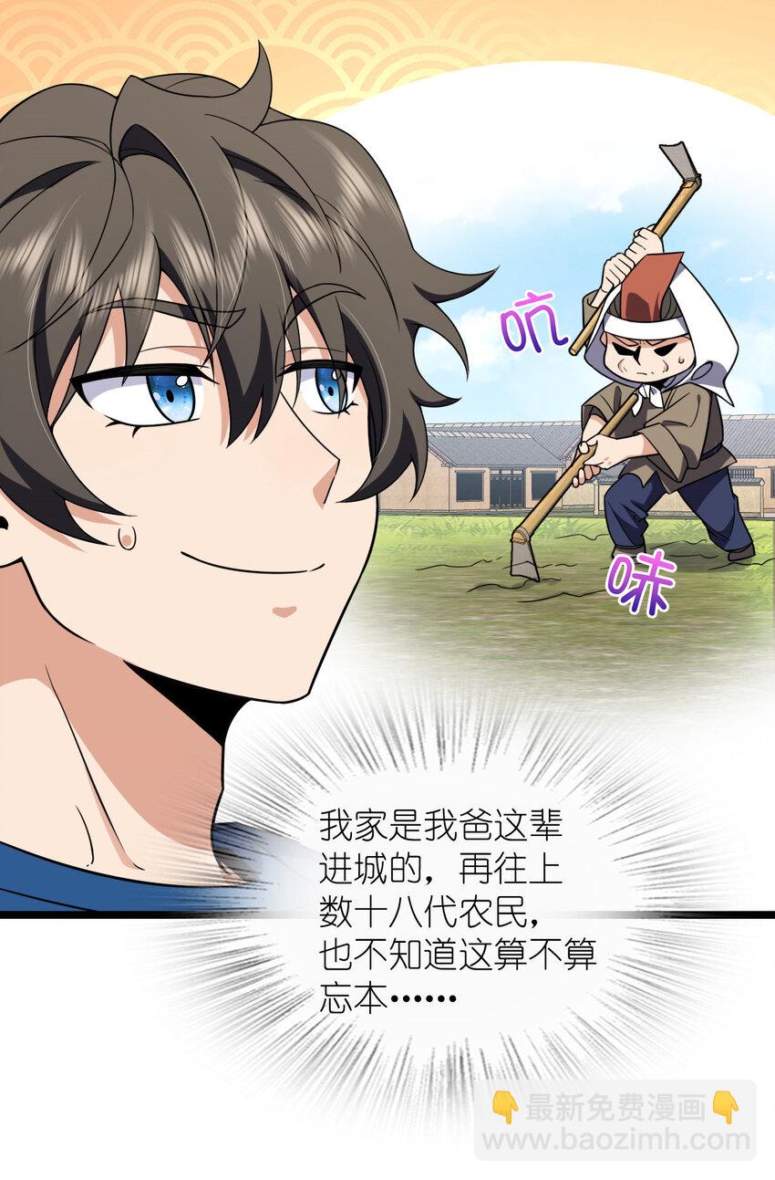 206 206(1/2)-第209话