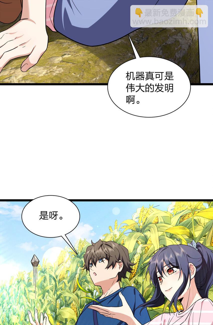 206 206(1/2)-第209话