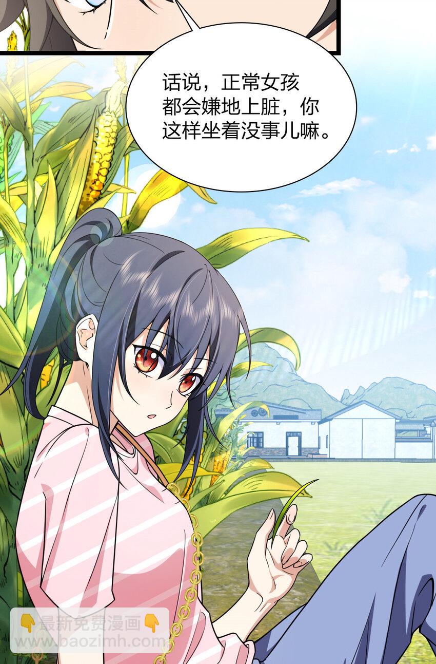 206 206(1/2)-第209话