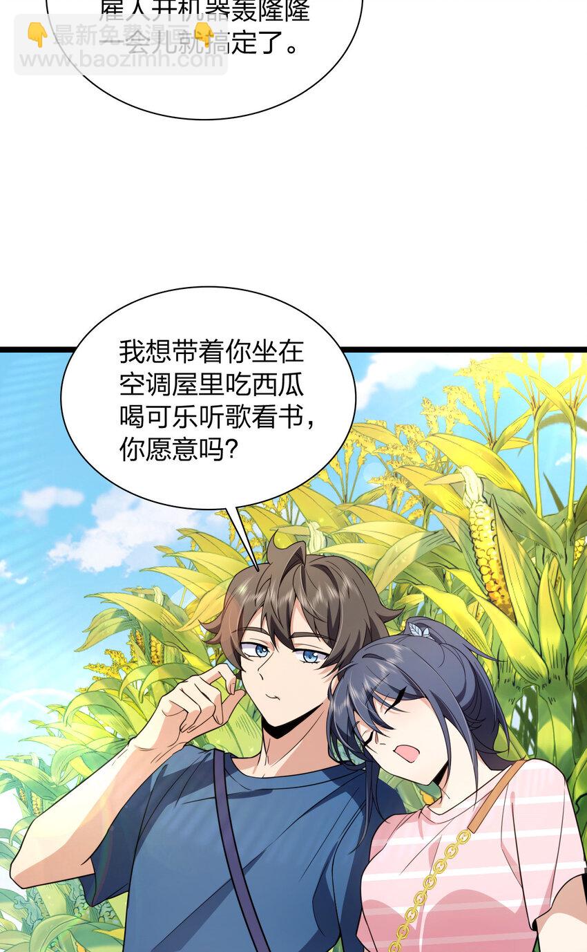 206 206(1/2)-第209话