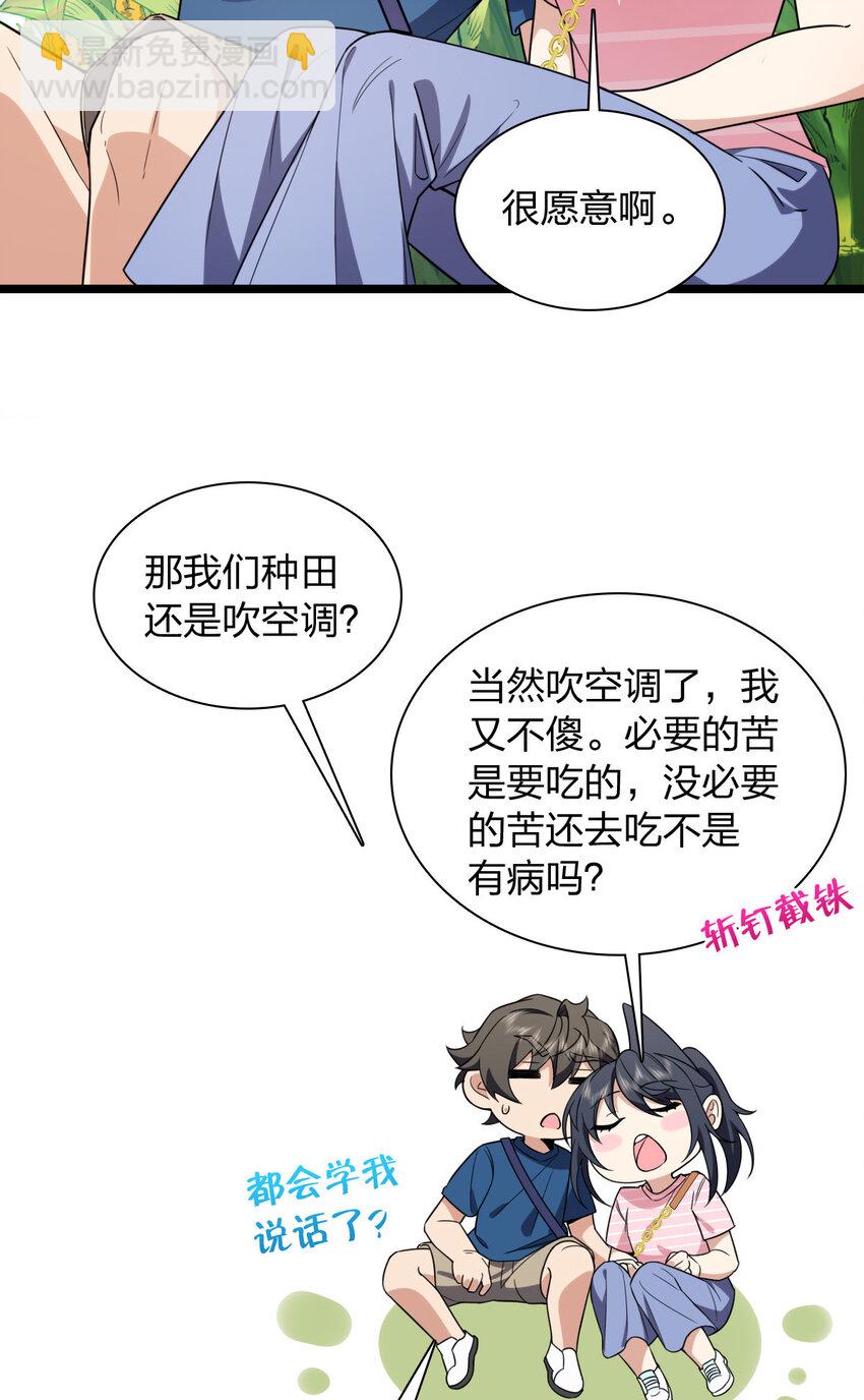 206 206(1/2)-第209话