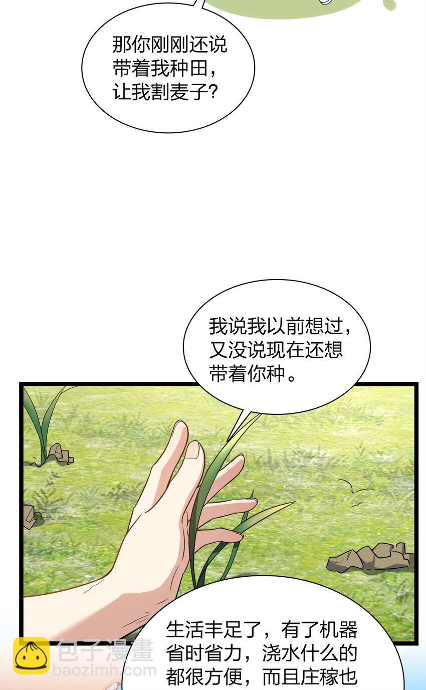 206 206(1/2)-第209话