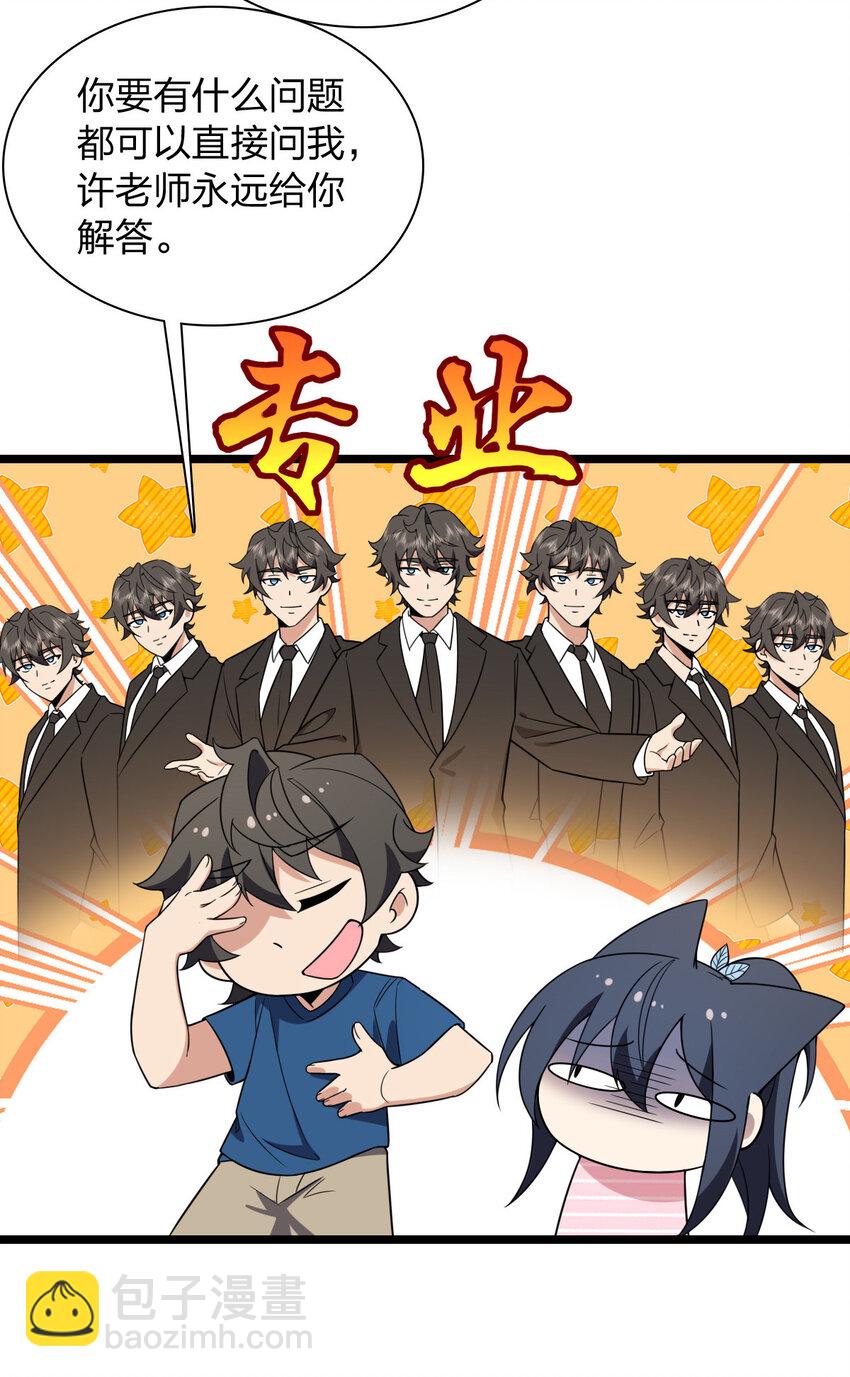 206 206(1/2)-第209话