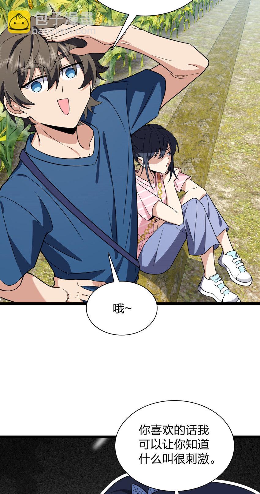 206 206(1/2)-第209话