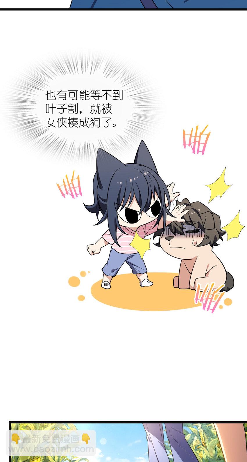 206 206(1/2)-第209话