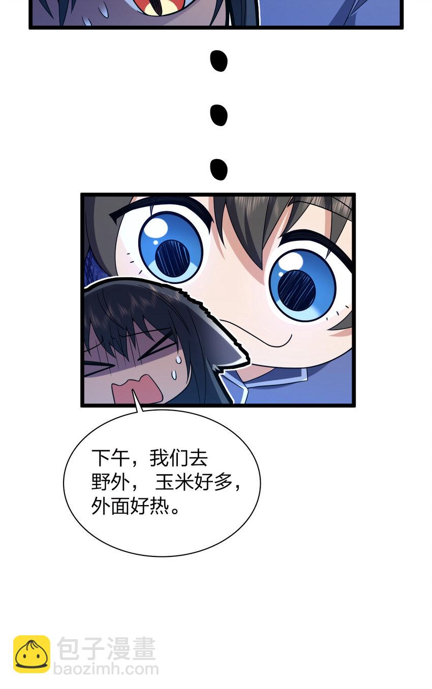 208 208(1/2)-第211话