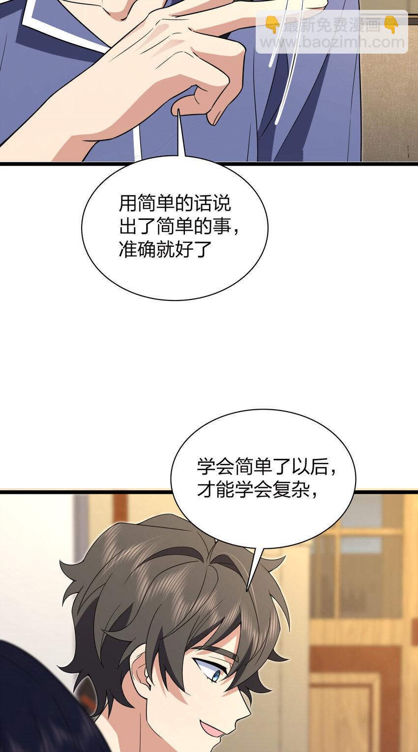 208 208(1/2)-第211话