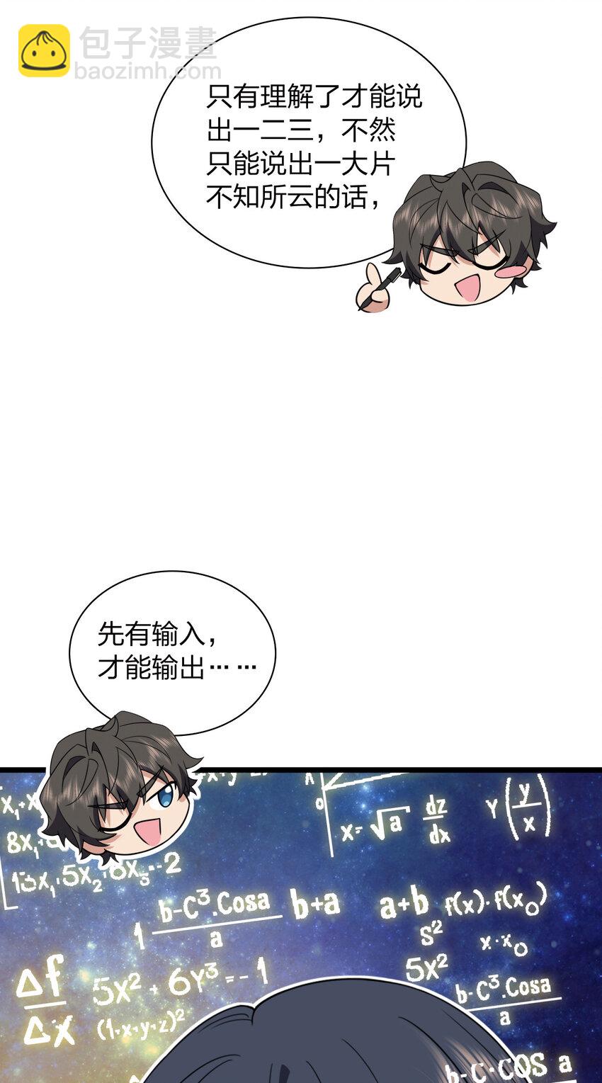 208 208(1/2)-第211话