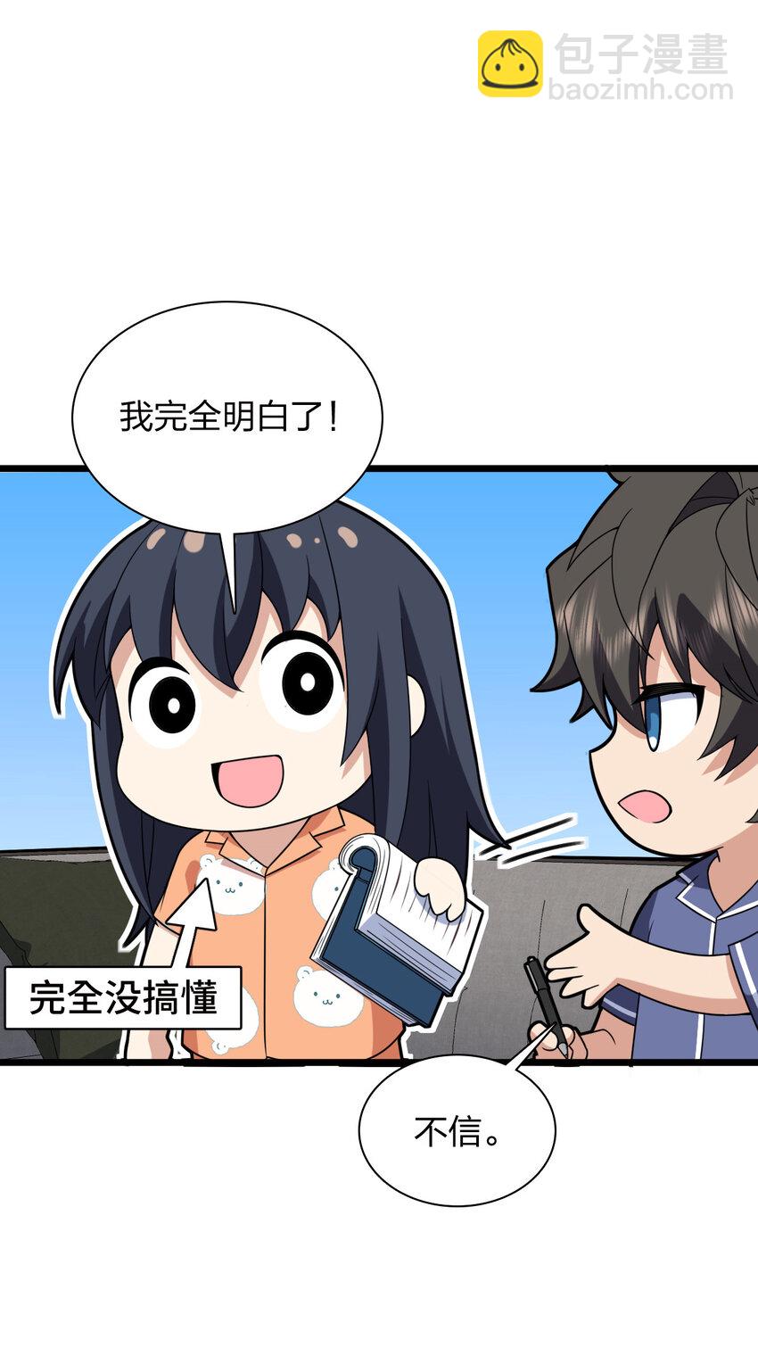 208 208(1/2)-第211话