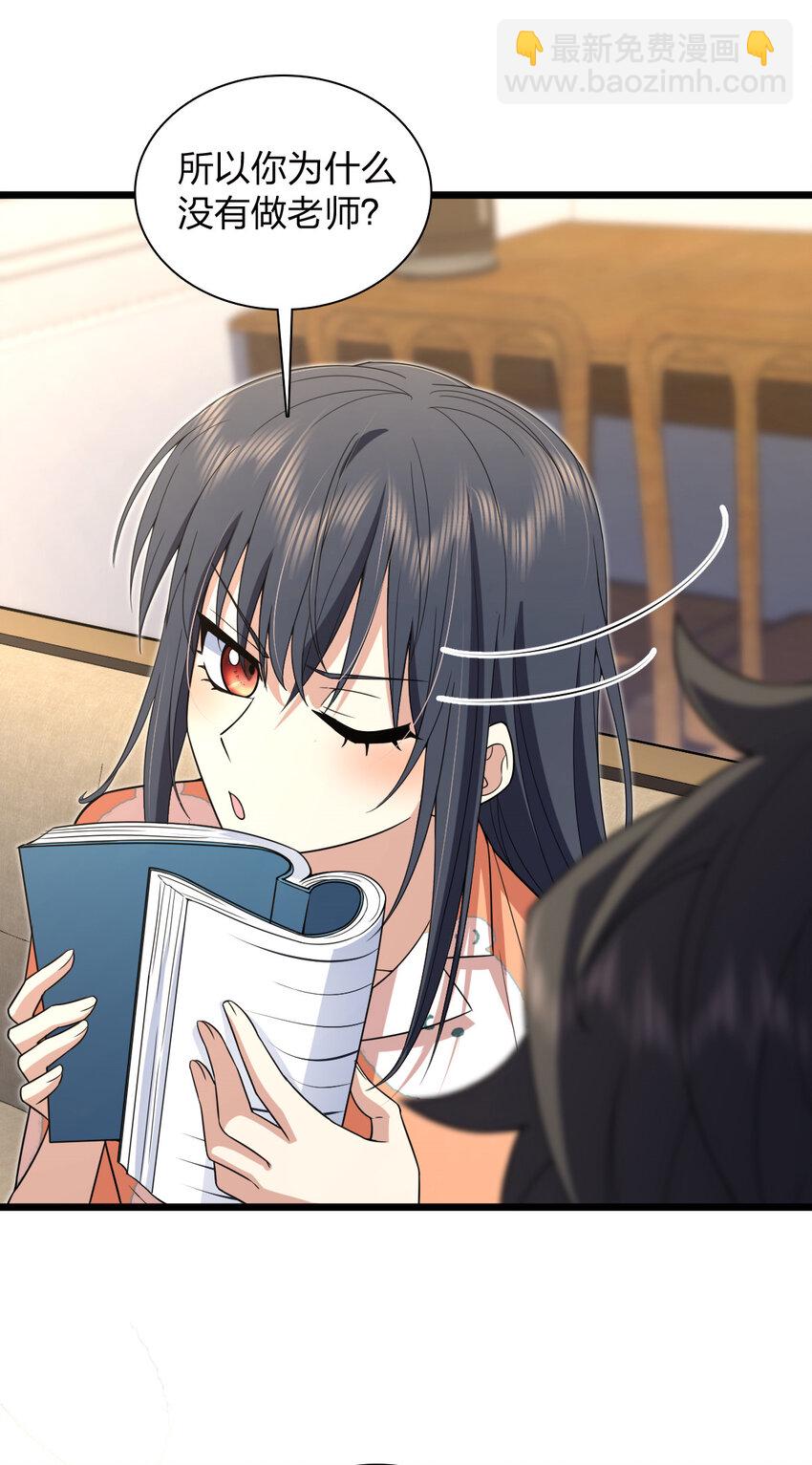 208 208(1/2)-第211话