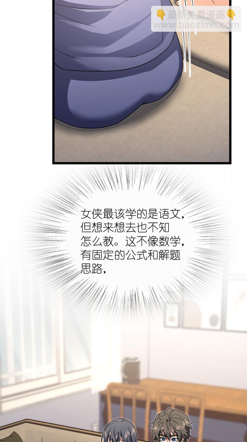 208 208(1/2)-第211话