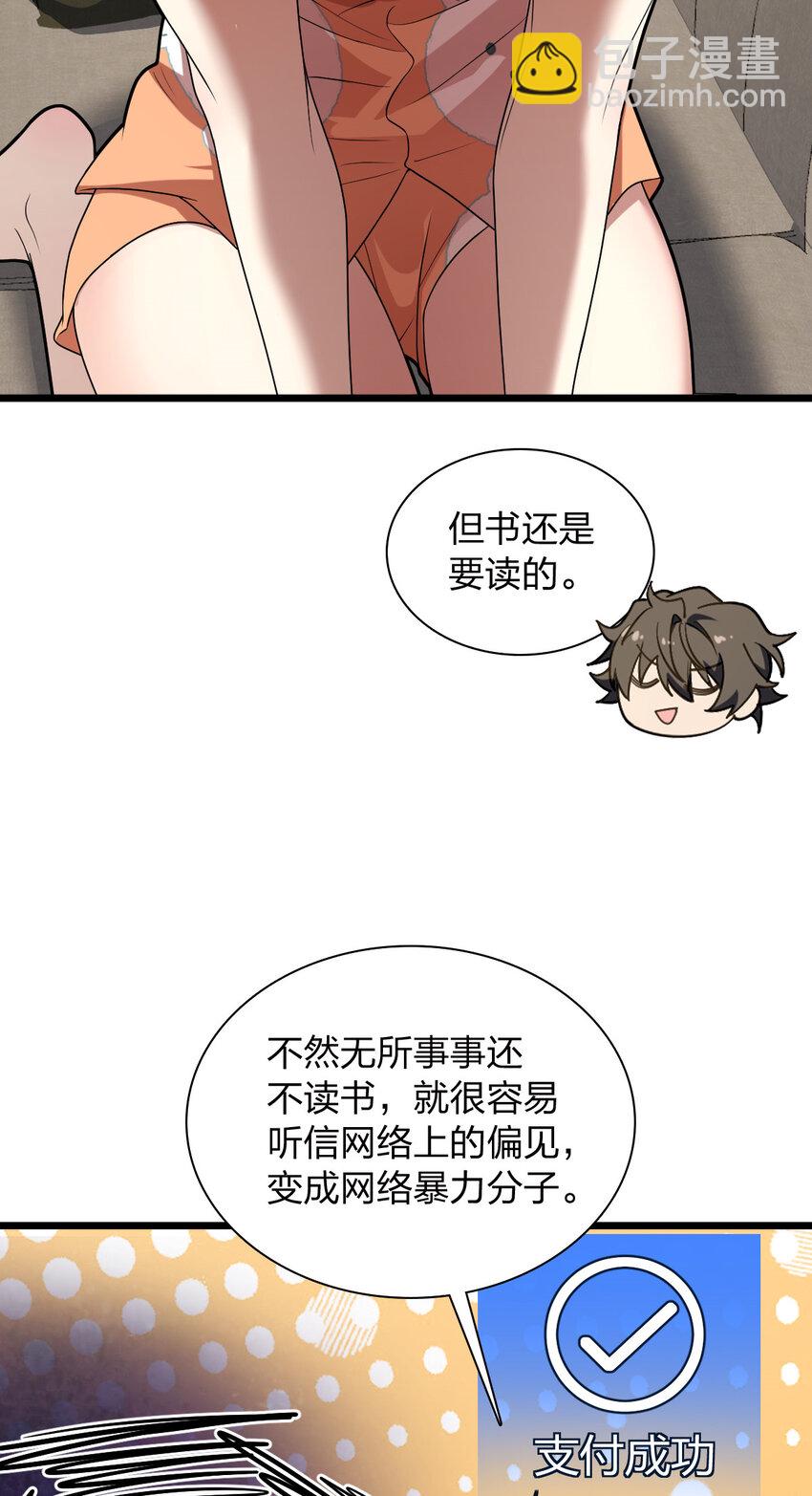 208 208(1/2)-第211话