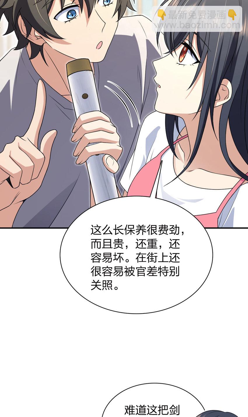 208 208(1/2)-第211话