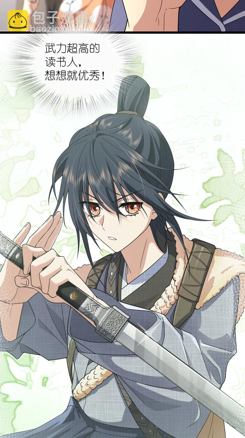 208 208(1/2)-第211话