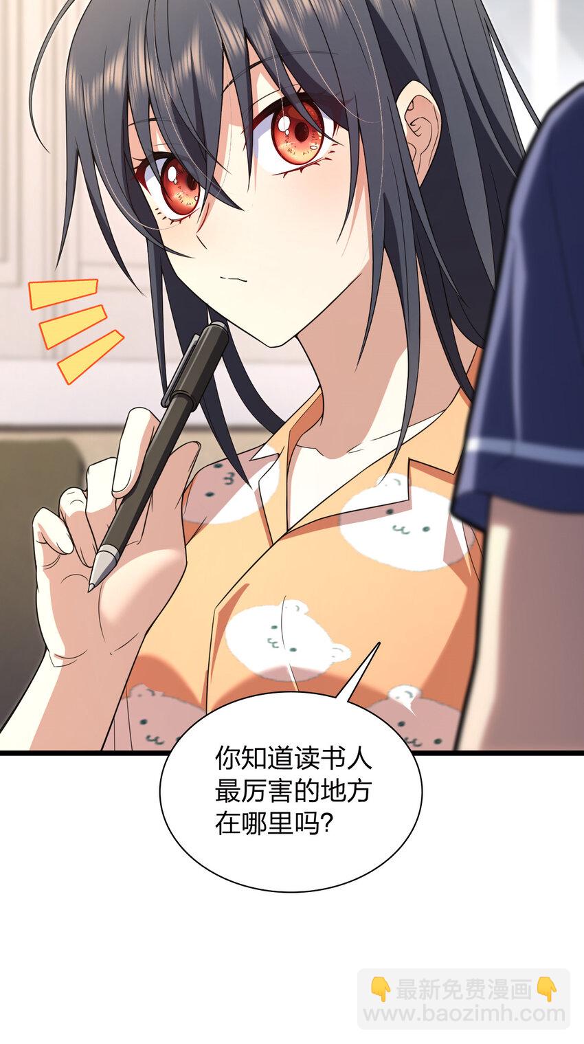 208 208(1/2)-第211话