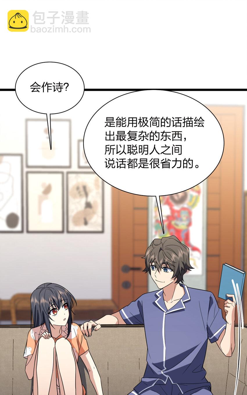 208 208(1/2)-第211话