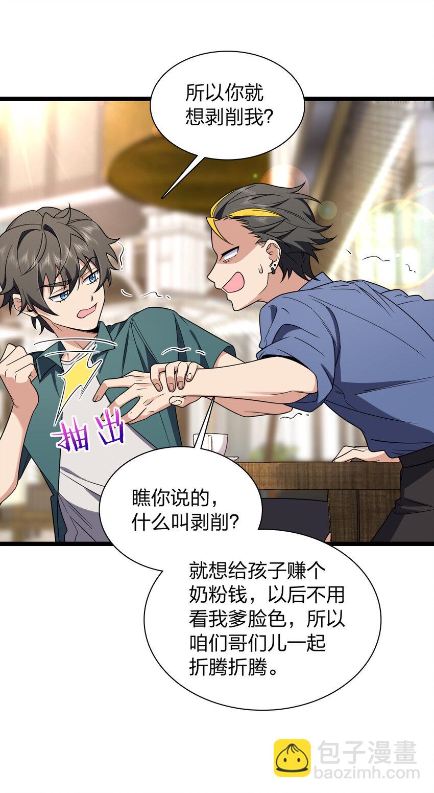 210 210(1/2)-第213话