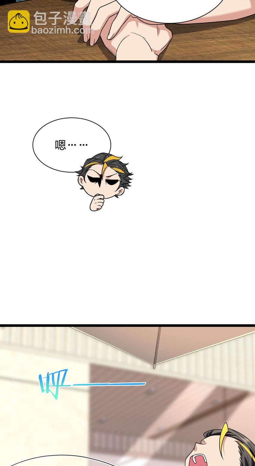 210 210(1/2)-第213话