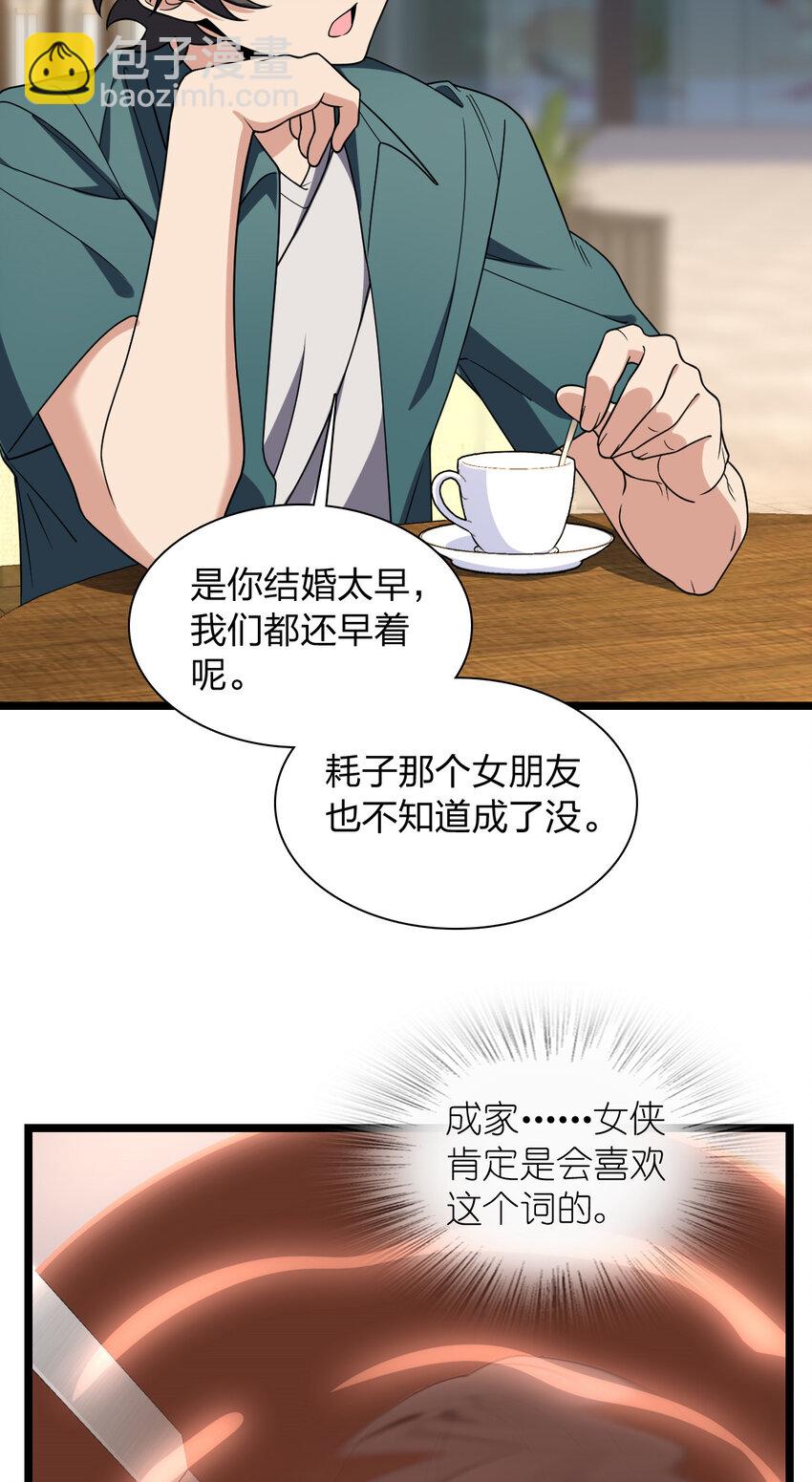 210 210(1/2)-第213话