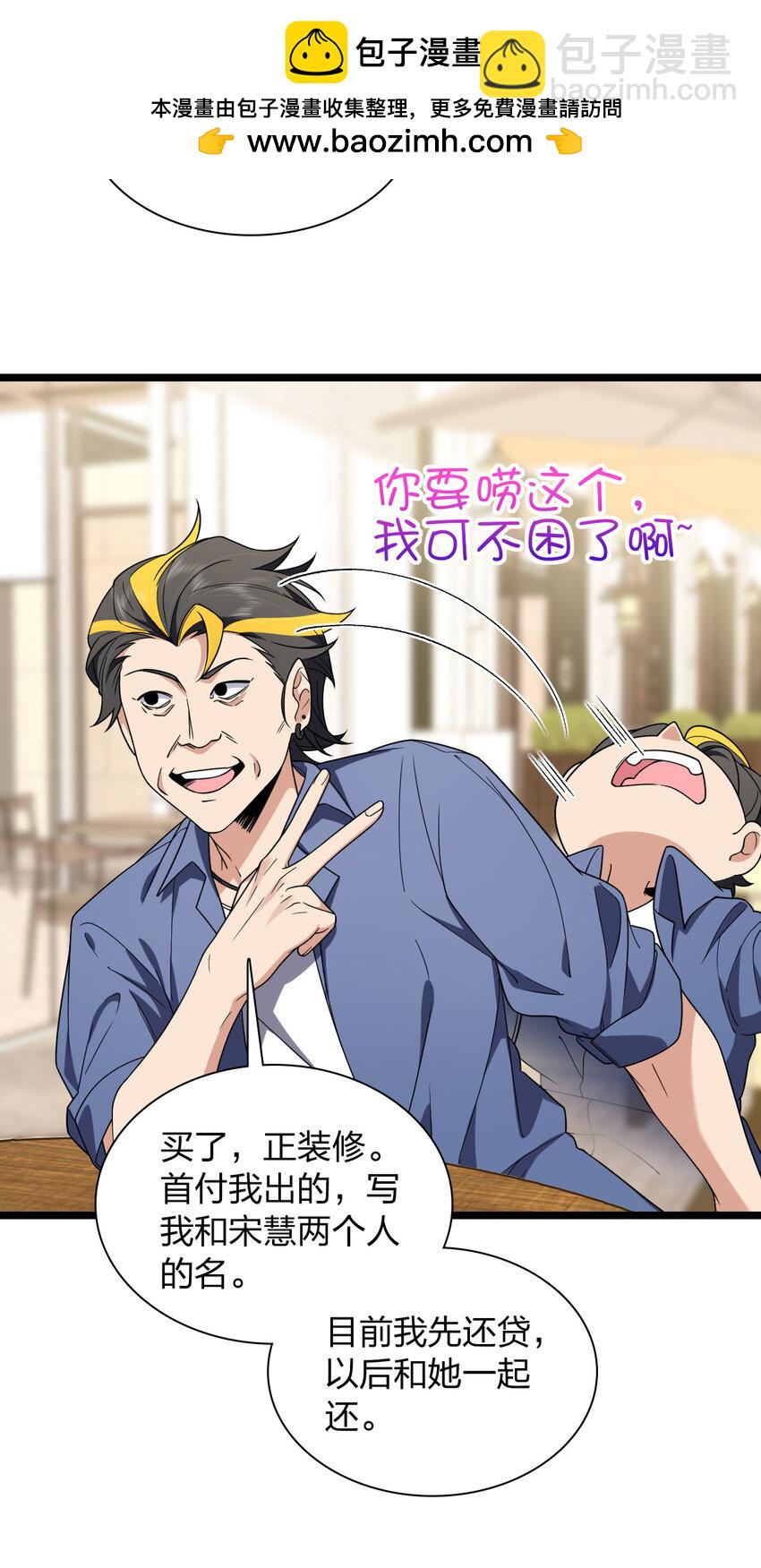 210 210(1/2)-第213话